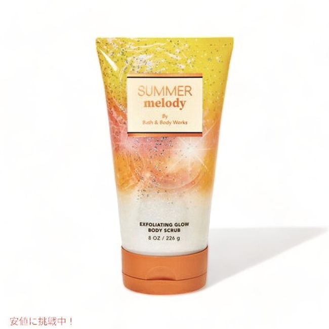 Bath &amp; Body Works SUMMER MELODY Exfoliating Glow Body Scrub 8oz / 226g / Bath &amp; Body Works Body Scrub