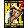 キル・ビル Vol.2 [DVD]