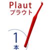 Prout New Prout Standard One Taft Brush Single Item MS (Medium Soft), Red