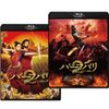ba-hubari 2 Kings Arch [Blu-ray]