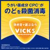 Vicks Taisho Pharmaceutical Vicks Medicated Drops, Blue Mint, 20 Pieces