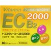 【第3類医薬品】トコスタシーエースEC2000 80包 ×6