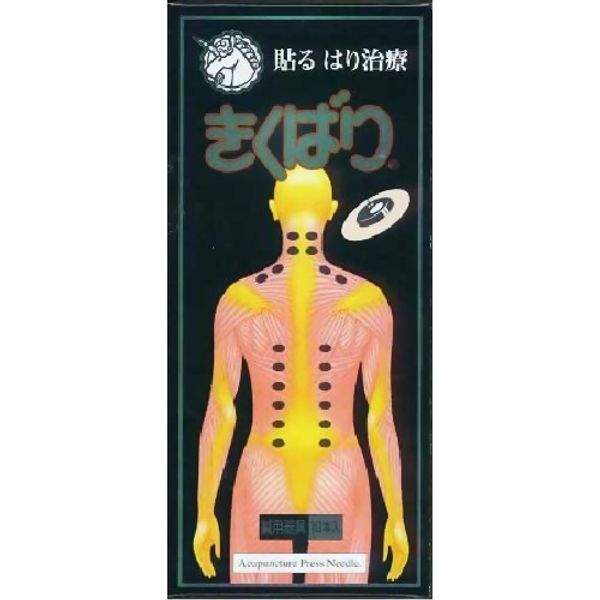 Today&#39;s Rakuten Points 5x Points: Nissin Medical Co., Ltd. Kikubai Sample Included &quot;Kikubai Acupuncture Treatment Stick-on (10 Pieces)&quot;<br> Similar to Sporban, this acupuncture treatment device uses the double effect of needles and compresse