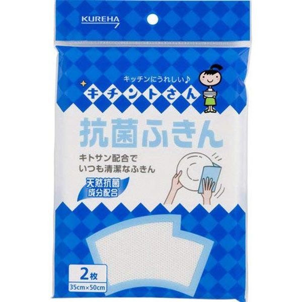 Kichint-san Antibacterial Dish Towels, Pack of 2