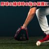 D&M #106 Finger Supporter, Sports Type, Fixing Protection, Thin, Compression, Volleyball, Basketball, For 1 Finger, Pack of 2, Made in Japan, Black, M Size