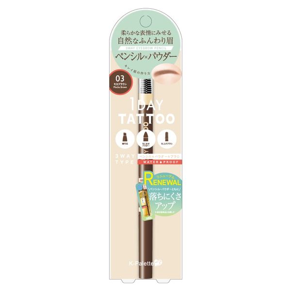 K-Pallet WPa 03 Lasting Three-Way Eyebrow Pencil, Mocha Brown