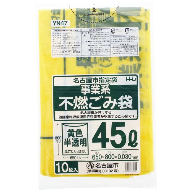 hausuho-rudozyapan Garbage Bag Trash Can for accessories yellow translucent 45l Nagoya City Specify Bag (Business Series Flame) yn47 10 Piece