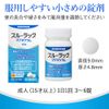 [Third drug class] Through rack magnesium 100 tablets