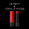 Kate CC Personal Lip Balm RD-4 Red 3.7g (x1)