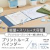 Lihit Lab Printed Loose Binder B5 Off White N3120-1