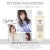emlabo styling & essence oil