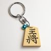 Shogi Piece Key Chain Osho Horikoshi