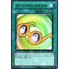 PP6 – 002 Ur masyumaron Glasses [Yu-Gi-Oh. Single Card]