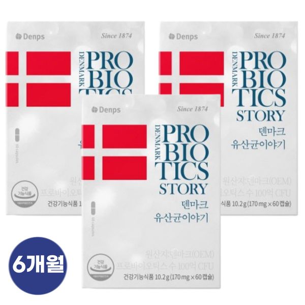 Home Shopping Christian Hansen Denps Denmark Lactobacillus Story 10 Billion Probiotics 60 Capsules 3 Boxes