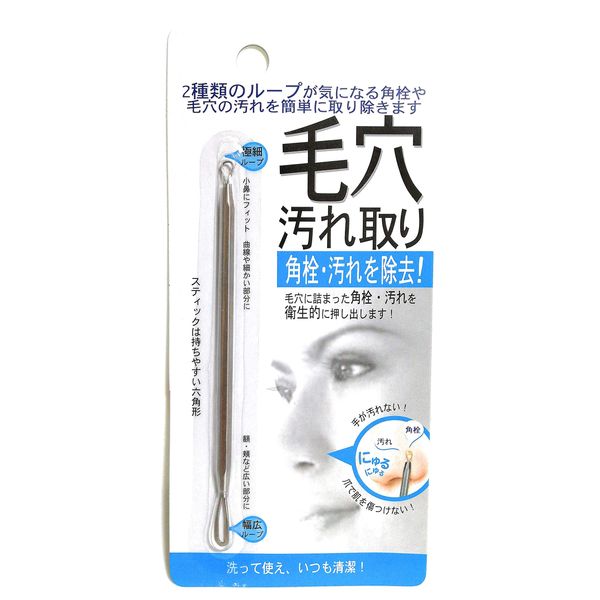 Seiwa Pro Pore Stain Remover, Removes Exfoliating and Dirt