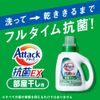 Attack Antibacterial EX Laundry Detergent for Room Drying Liquid, Stamina Deodorizing Until Dry, Main Unit, 31.7 oz (880 g)