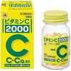 【第3類医薬品】ビタミンC「2000」 100錠 ×9