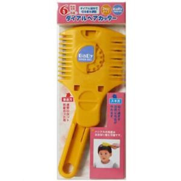 Baby Green Bell Dial Hair Cutter