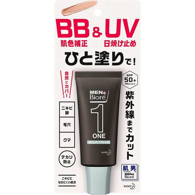 Men's Basic BB Cream Barely Skin Cover Cover Made in Japan (20 g)