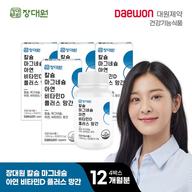 Jangdaewon Calcium Magnesium Zinc Vitamin D Plus Manganese (4 boxes/12 months supply)