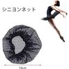 YFFSFDC Hair Tie Net Chignon Net Stylish Bun Net Ballet Fine Mesh Elastic Fabric Black (10 Pieces)
