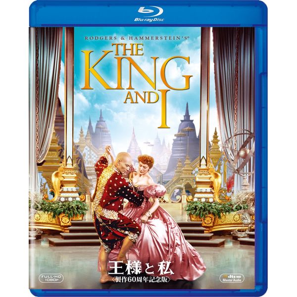King and Me (60th Anniversary Edition) (Blu-ray)