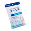 Oosaki Medical Nouvel, Small, 1 Piece