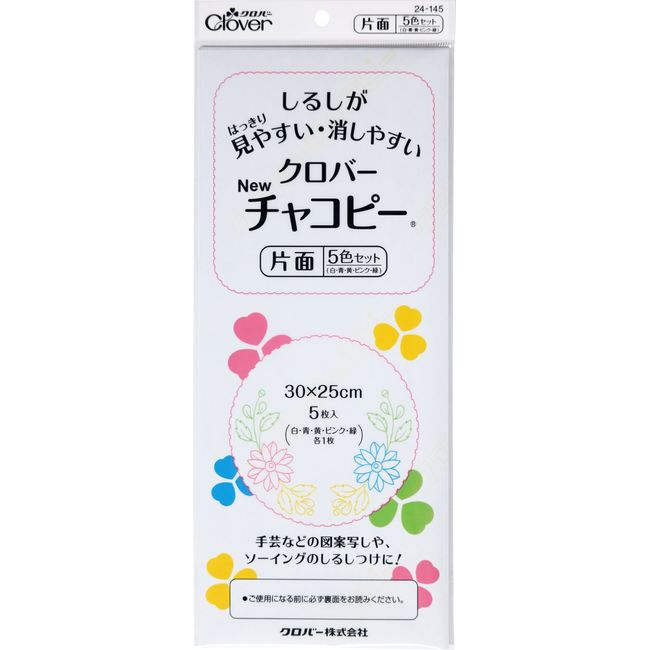 Clover NEW Chakopi &lt;5 single-sided color set&gt; 24-145