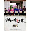 武士の家計簿 スペシャルプライス版 [DVD]