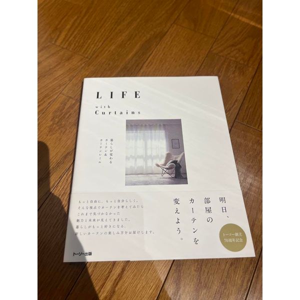 LIFE with Curtains 暮らしが変わるカーテン&カーテンレール