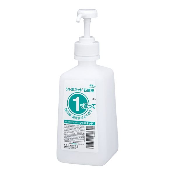 saraya 1, 2 (Two.) Bottle with Pump for Soap Liquid 500ml 21760 