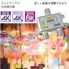 [C 'mon (Comon) with] Antenna Minute Wave/Mixed Charger (for digital satellite) [FB – X]