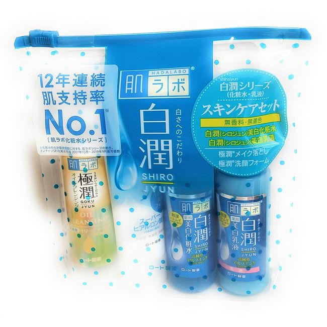 hada labo shirojun skin care set