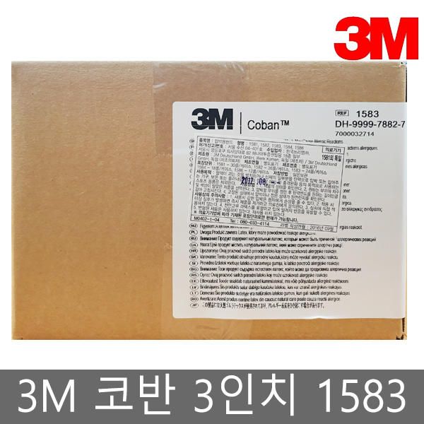 3M Koban 3 inches 7.5cm x 4.5m 24 rolls 1583/elastic bandage