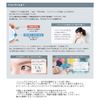 Dry Eye Glasses Eyecure + PC HYDE Lens Set EC-609 HYDE BK (Shiny Black) Original Set