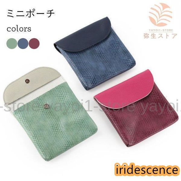 Sanitary napkin pouch, PU pouch, thin, square pouch, coin purse, snake pattern, sanitary pouch, feminine hygiene product storage, PU pouch, stylish, sanitary napkin holder, accessory holder