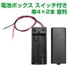 Battery Box, AAA Type, 2 Pieces, 3 V, Slide Switch, Battery Case, Battery Case
