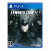 【PS4】ARMORED CORE Ⅵ FIRES OF RUBICON