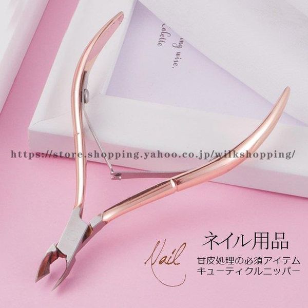 Nail nippers, cuticle nippers, compact, small size, self-nail, cuticle treatment, hangnails, nail care, nail care tools