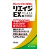[2 drugs] Reage EX tablets 168 tablets