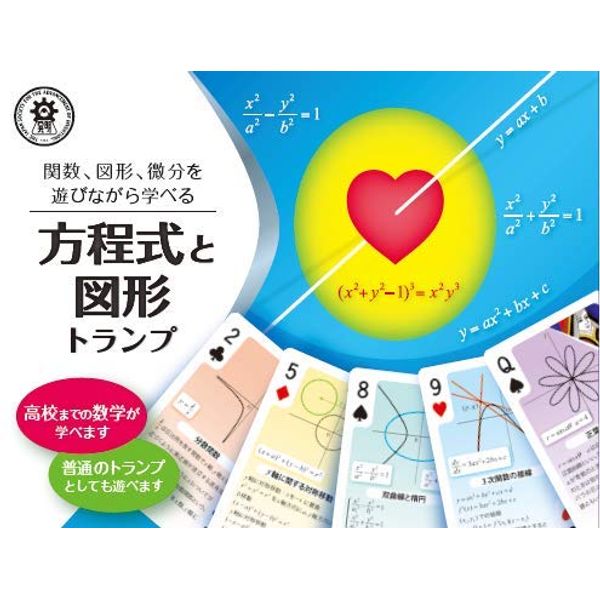 Equations and Shapes Playing Cards - Science Playing Cards Playing Cards