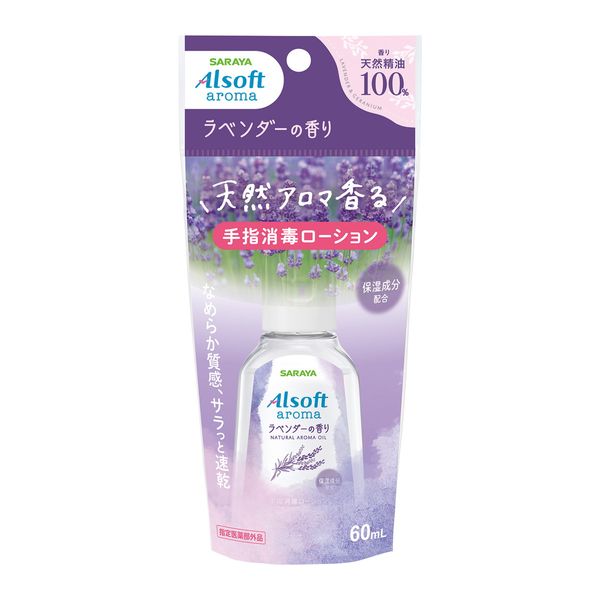 Night Market★ Eligible for purchases over 2,000 yen Saraya Alusoft Aroma Hand Sanitizer Lotion Lavender Scent 60mL