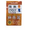 [2nd-Class OTC Drug] Tsumura Kampo Maoto Extract Granules 8 Packs * Products subject to the self-medication taxation system