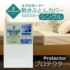 Micro guard® Protector Insole Duvet for 105215 cm
