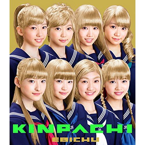 金八(初回生産限定盤)(Blu-ray Disc付)
