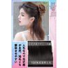 HIYE Bun Wig, Scrunchy, Comb Type, Stylish, Popular, Cute, Point Wig, Wedding, After-Party, Shichi-Go-San, Coming-of-Age Ceremony, Kimono, Yukata, Everyday Use, Wig, Women's, Volume, Easy to Put On (Black Brown)