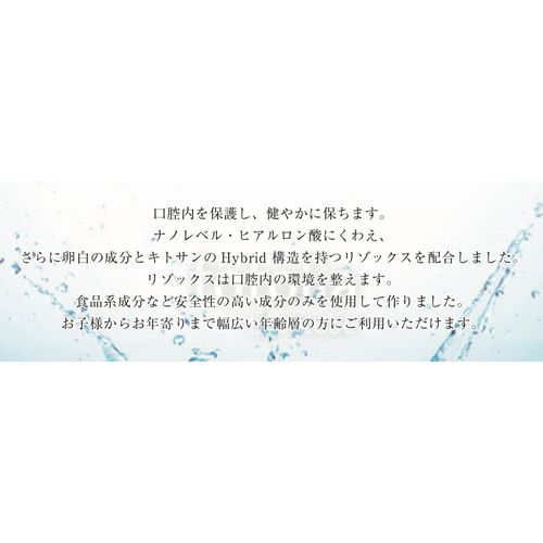 Oligovita Mouse Gel Plus Intraoral Care, Moisturizing, Protection, Dry Mouth, Hyaluronic Acid, Risox Formulated