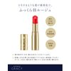 Integrate Gracy RD02 Premium Rouge Lipstick, Unscented, Positive Red, 0.1 oz (4 g)