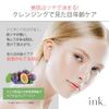 ink. Cleansing Balm Single Item (Lavender)