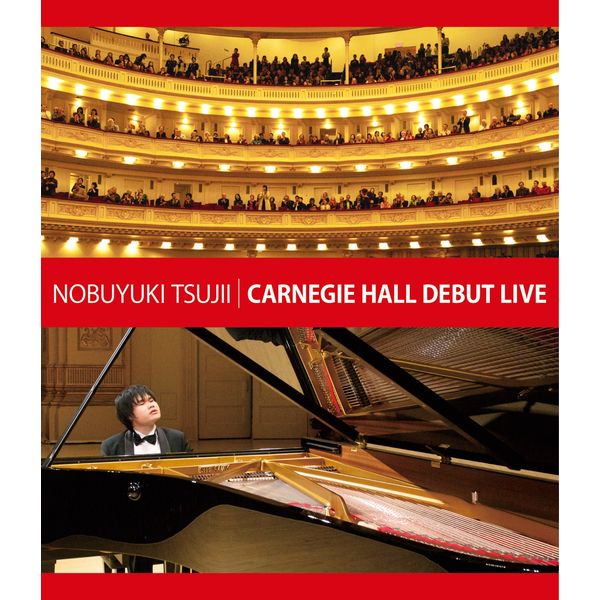 辻井伸行　カーネギーホール・デビューLIVE《完全版》 [Blu-ray]